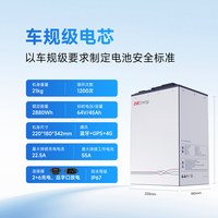 亿纬锂能 64V45Ah磷酸铁锂电动车锂电池