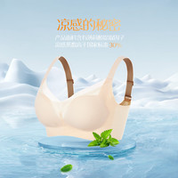 GOSO 无骨内衣无钢圈无痕夏季凉感自然聚拢塑形提拉文胸