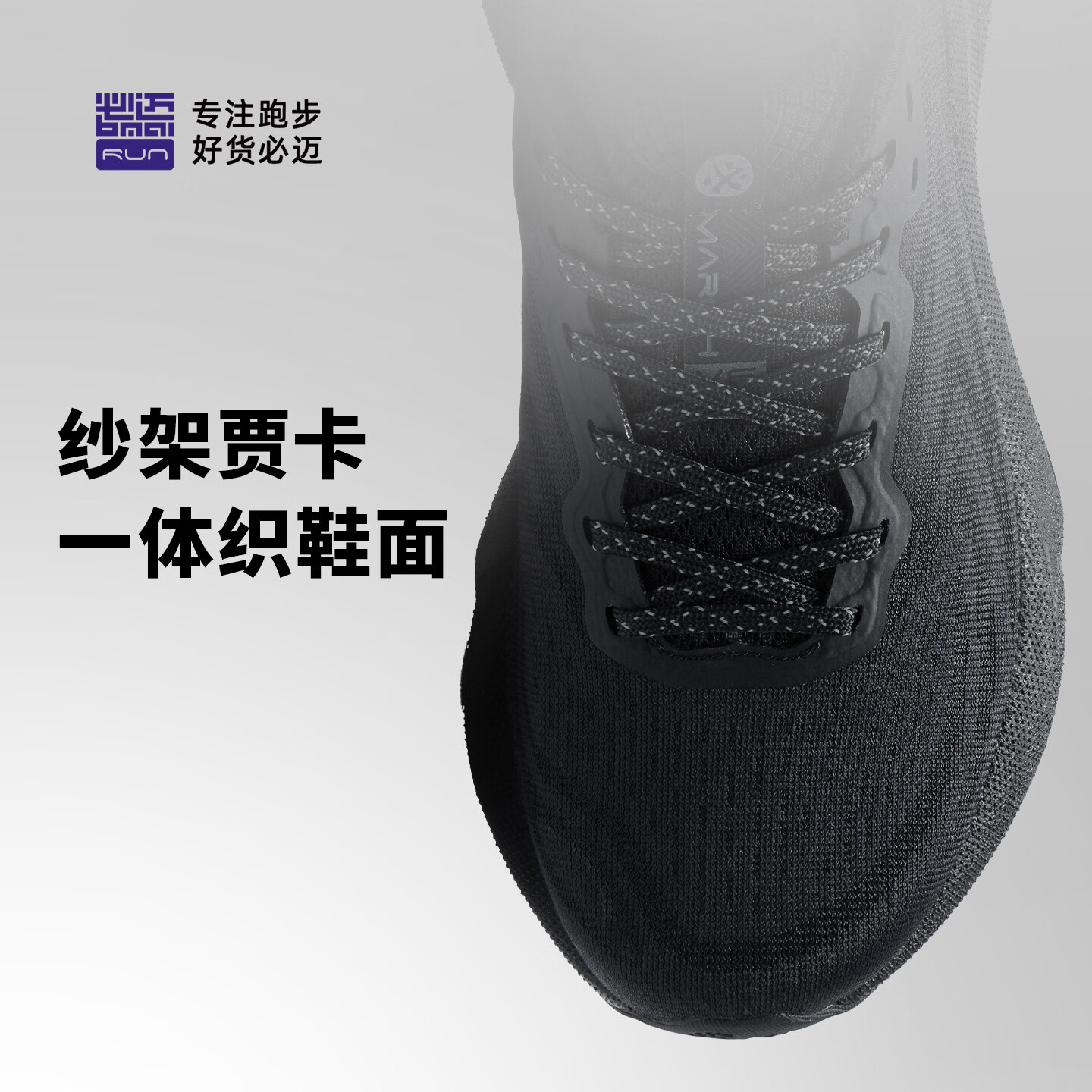 bmai/必迈 缓震 跑步鞋 暗夜黑 （贾卡版） 42