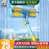 小猕猴 家用擦玻璃神器 擦窗户刮水高层窗外清洁刷 伸缩杆拖把30cm*153cm