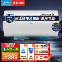 美的 电热水器60升储水式  F6032-JA5(HE)