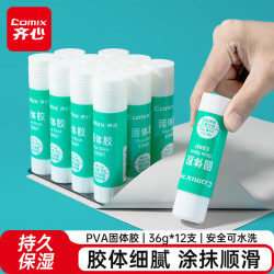 齐心 快干耐用 固体胶水