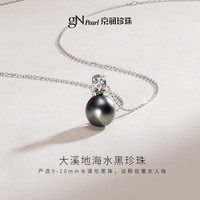 京润珍珠 昭辉系列 18K金大溪地黑珍珠吊坠 水滴形 9-10mm 母亲节礼物