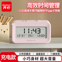 齐心 多功能 电子闹钟
