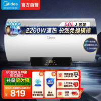 美的 [美的电]50L家用电热水器F5021-X1(S)(数显)