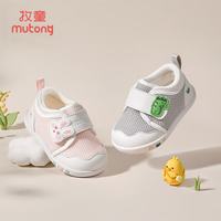 Mutong/牧童 透气网面 儿童步前鞋