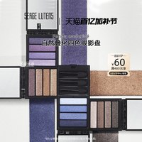 芦丹氏 自然叠化四色眼影盘4g