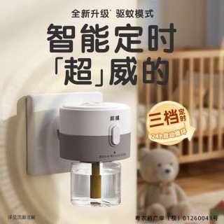 超威 可定时 电热蚊香液套装 3 液+1 加热器