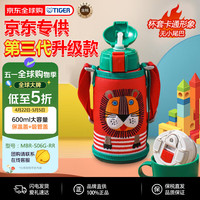 TIGER 虎牌 MBR-S06G-RR 儿童保温杯+吸管盖+倒水盖 600ml 小狮子