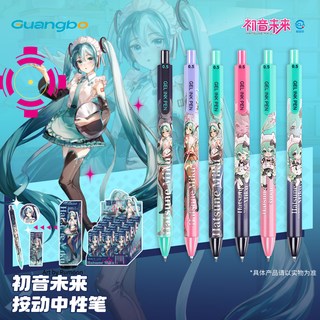  GuangBo/广博 速干 中性笔