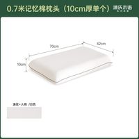 黄小麻 慢回弹护颈椎 枕头