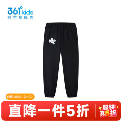 361° 儿童长裤（门店有售）