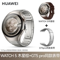 华为 WATCH 5 eSIM独立通话 棕色 46mm 智能手表