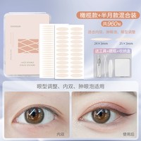 88VIP：古迪 隐形自然长久不脱 双眼皮贴  960贴