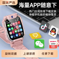  AUUSU 5G全网通 儿童电话手表