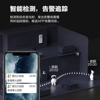 萤石 PD1 400W超高清 360度云台 WiFi智能摄像头