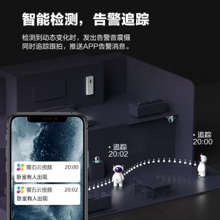 萤石 PD1 400W超高清 360度云台 WiFi智能摄像头