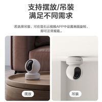 百亿补贴：萤石 PD1 400万超高清 360度全景 WiFi智能摄像头