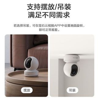 萤石 PD1 400W超高清 360度云台 WiFi智能摄像头