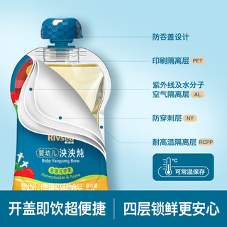  Rivsea/禾泱泱 婴幼儿辅食 儿童饮品