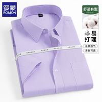  ROMON/罗蒙 免烫抗皱 男士短袖衬衫