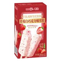  meiji/明治 冰淇淋