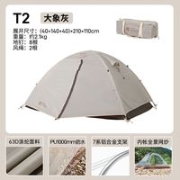 MOBI GARDEN/牧高笛 防风防暴雨 帐篷
