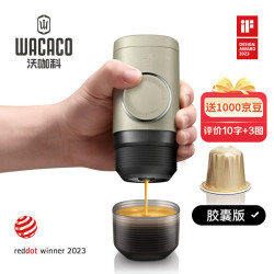 WACACO Minipresso NS2便携式胶囊咖啡机