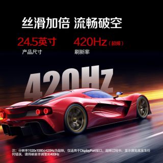 AOC 25G4K 420Hz高刷电竞显示器