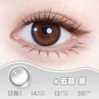 海俪恩 美瞳日抛瞳颜10片