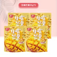  CHUNGUANG/春光 鲜榨果汁 软糖 生啃芒果35g*4