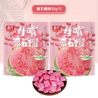  CHUNGUANG/春光 鲜榨果汁 软糖 生啃番石榴35g*2