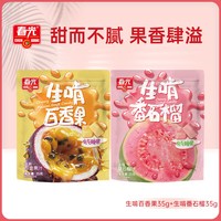  CHUNGUANG/春光 鲜榨果汁 软糖 生啃百香果35g+生啃番石榴35g