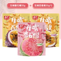  CHUNGUANG/春光 鲜榨果汁 软糖 生啃百香果35g*2+生啃番石榴35g