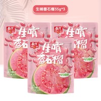  CHUNGUANG/春光 鲜榨果汁 软糖 生啃番石榴35g*3