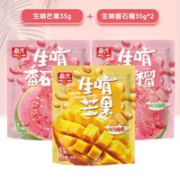  CHUNGUANG/春光 鲜榨果汁 软糖 生啃番石榴35g*2+生啃芒果35g