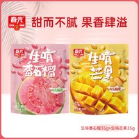  CHUNGUANG/春光 鲜榨果汁 软糖 生啃番石榴35g+生啃芒果35g