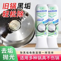 力清 除黑垢 不锈钢清洁剂