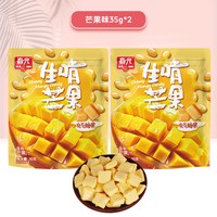  CHUNGUANG/春光 鲜榨果汁 软糖 生啃芒果35g*2