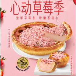 肯悦咖啡 大蛋挞随心配4件套 巨大的草莓白巧风味蛋挞+咖啡任选3杯