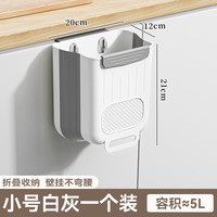 珺北 可折叠 壁挂垃圾桶