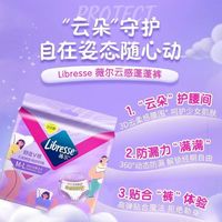 薇尔 防漏 女士安睡裤