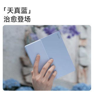 BOOX Leaf5+ 7英寸墨水屏电子书阅读器 天真蓝