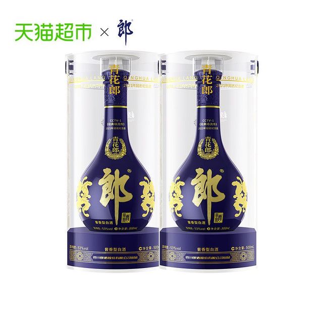 今日必买、淘金币1183.81元：郎酒 青花郎 2021年 经典咏流传 53度 酱香型白酒 500ml*2瓶