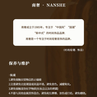  南奢 手链