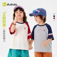 百亿补贴：嘟嘟家 儿童T恤夏装新款宝宝短袖夏季薄款男童童装上衣女童衣服潮t