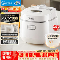 国家补贴、今日必买：美的 MB-RC160C 1.6L 电饭煲