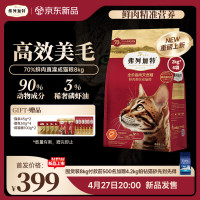 弗列加特 磷虾油美毛猫粮 成猫鸡肉味8kg（赠4.2kg铂钻猫砂）