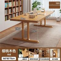 锦需 实木书桌去客厅化一体桌大板桌家用阅读学习办公桌长条桌子工作台樱桃木色160x80x75cm