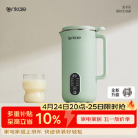 ankale 破壁机 0涂层家用小型迷你1-2人豆浆机 AJL-PB063
